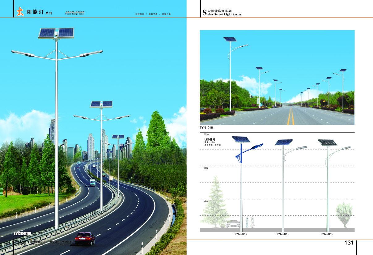 太阳能灯系列
