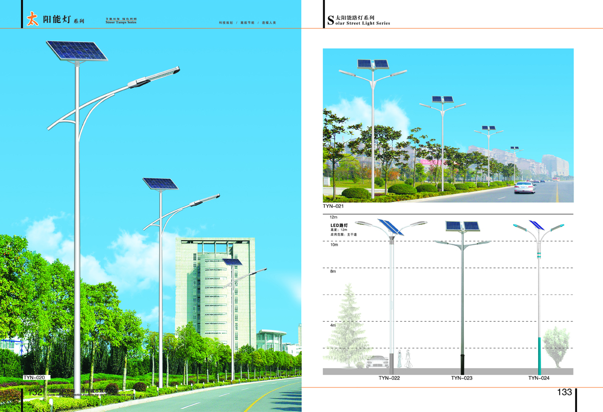太阳能灯系列